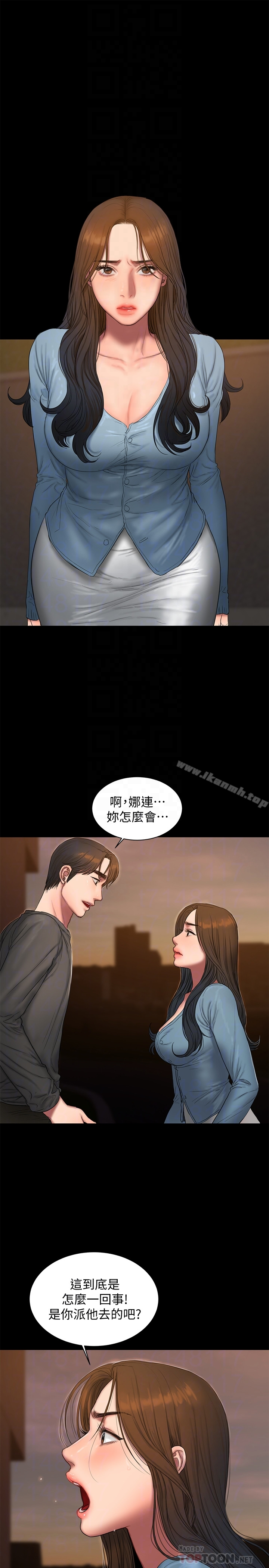 Runaway - 第54话-到遥远国度出差的丈夫 - page 23