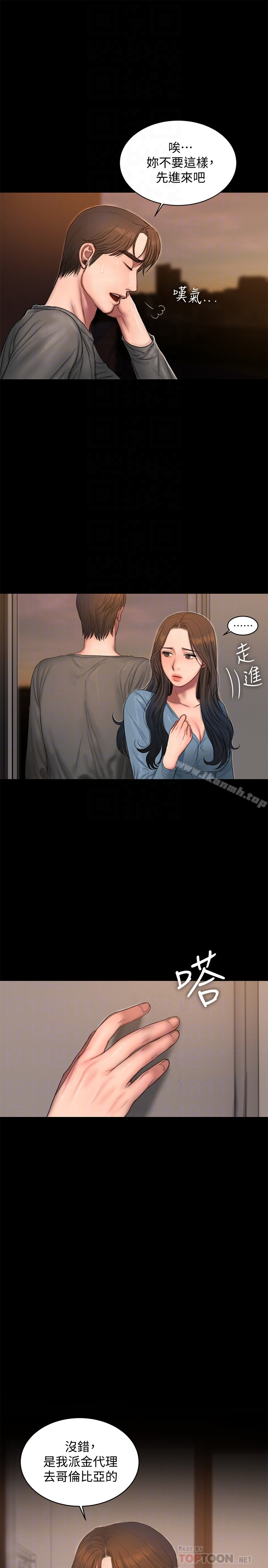 Runaway - 第54话-到遥远国度出差的丈夫 - page 25