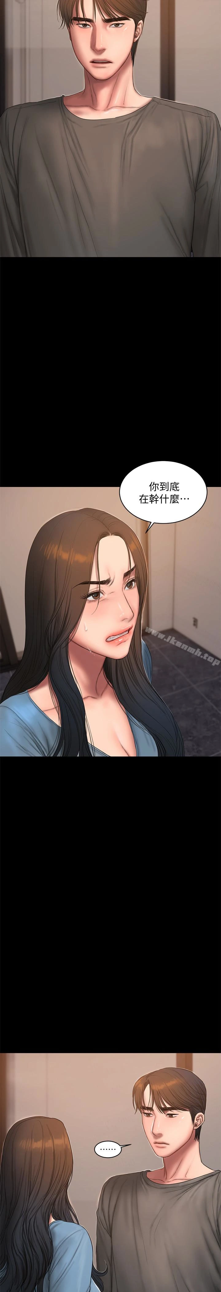 Runaway - 第54话-到遥远国度出差的丈夫 - page 26