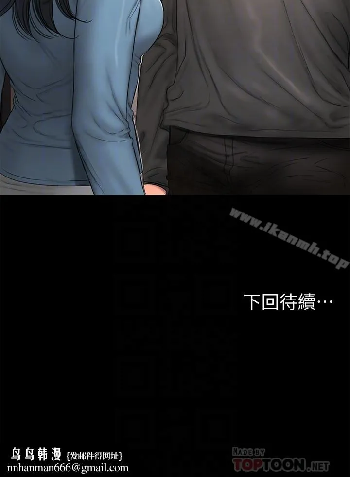 Runaway - 第54话-到遥远国度出差的丈夫 - page 27