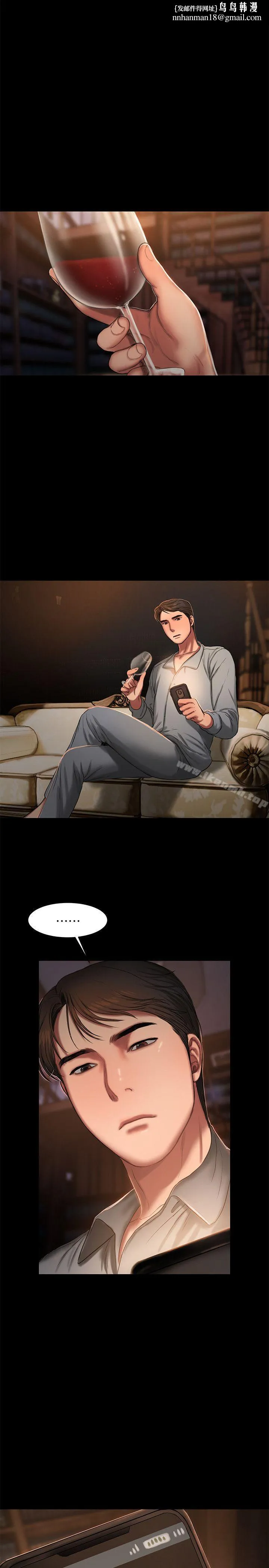 Runaway - 第15话-别有用心的邀请 - page 1