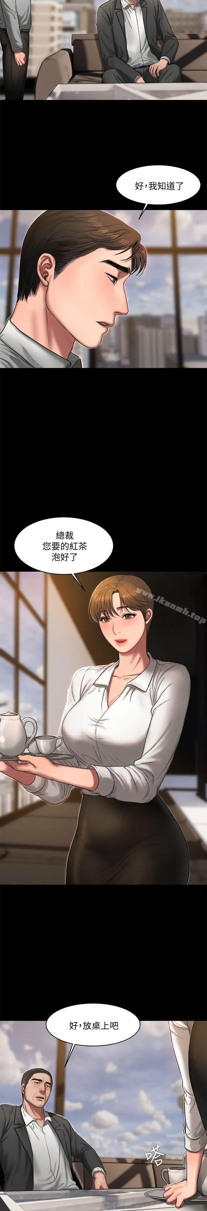 Runaway - 第15话-别有用心的邀请 - page 7