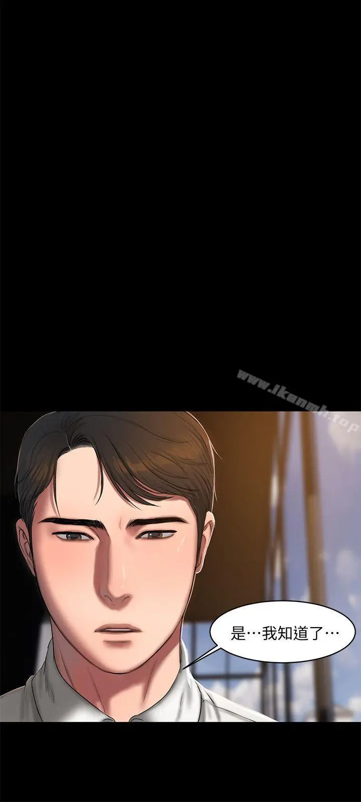 Runaway - 第15话-别有用心的邀请 - page 11