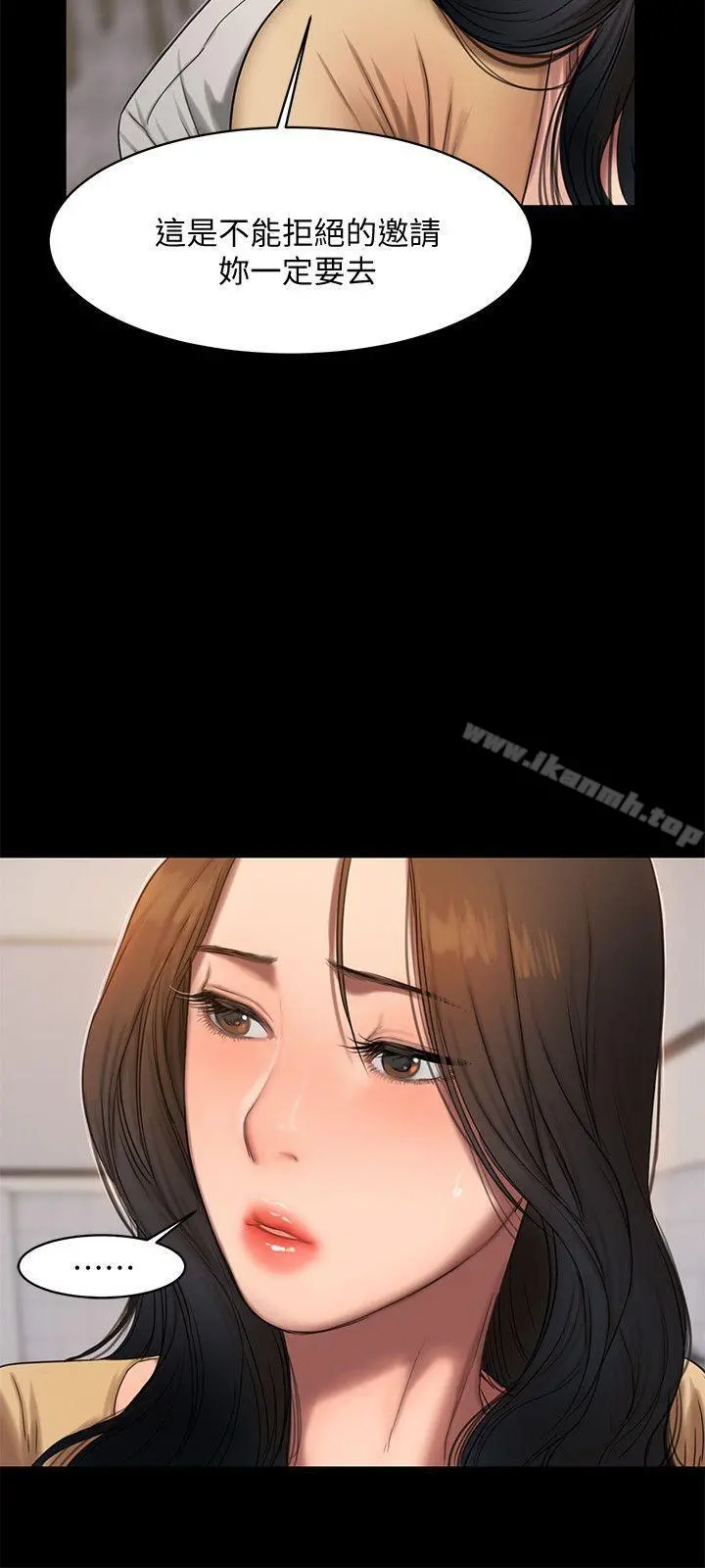 Runaway - 第15话-别有用心的邀请 - page 20