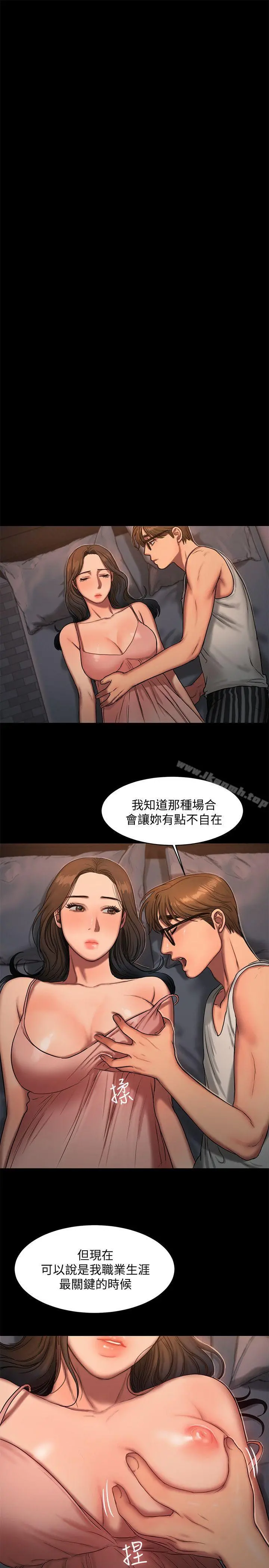 Runaway - 第15话-别有用心的邀请 - page 21