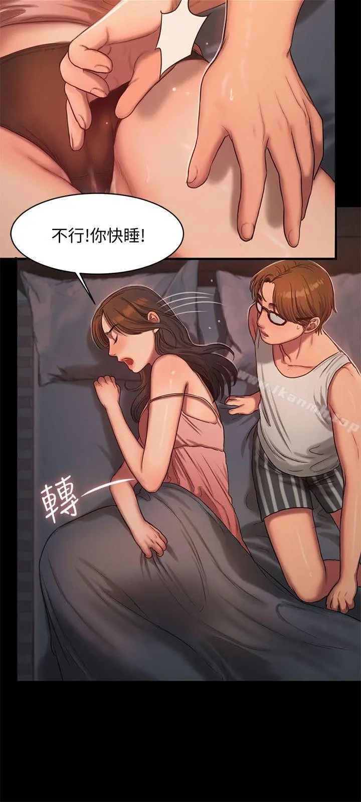 Runaway - 第15话-别有用心的邀请 - page 26
