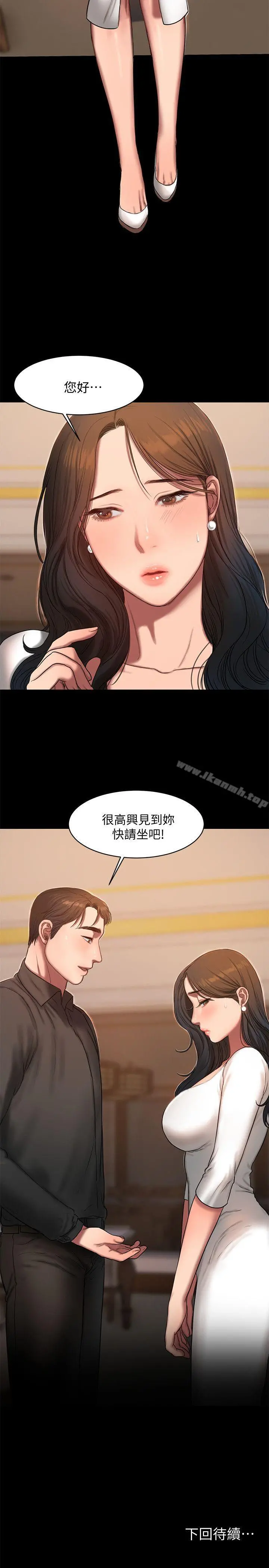 Runaway - 第15话-别有用心的邀请 - page 31