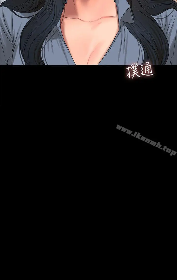 Runaway - 第32话-继续，尹秘书 - page 2