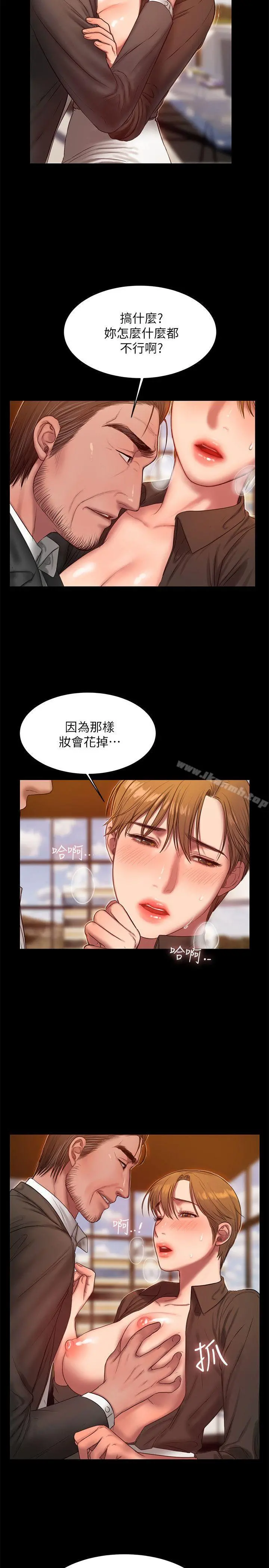 Runaway - 第32话-继续，尹秘书 - page 4