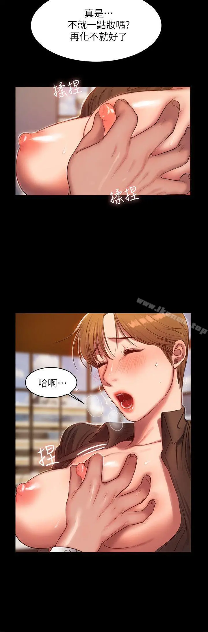 Runaway - 第32话-继续，尹秘书 - page 5
