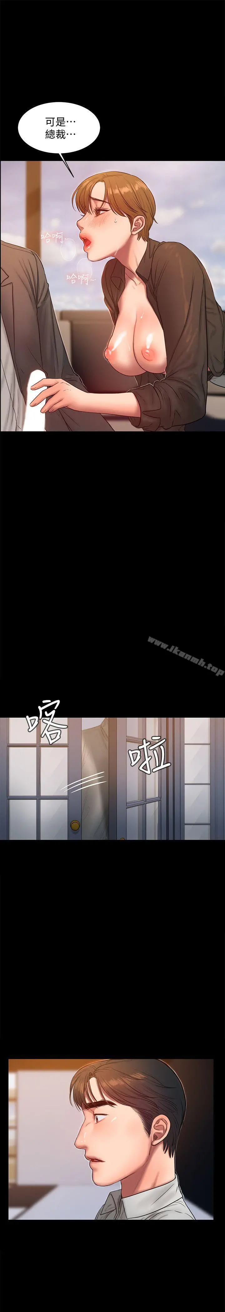 Runaway - 第32话-继续，尹秘书 - page 12