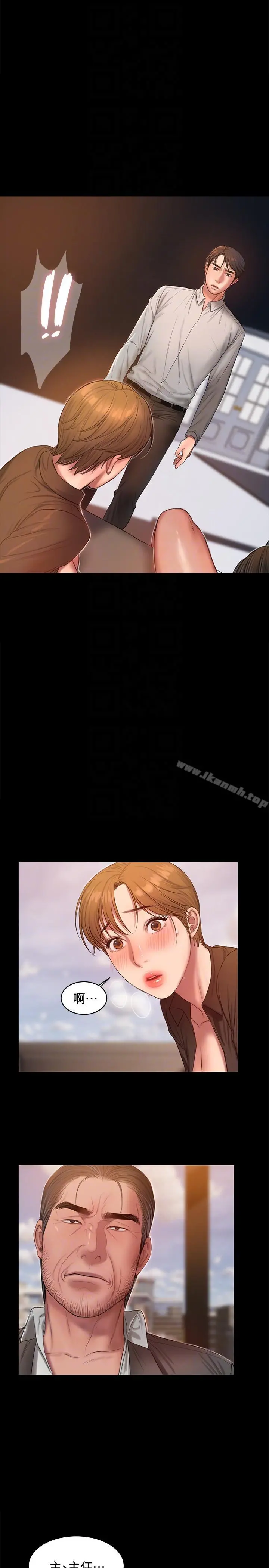 Runaway - 第32话-继续，尹秘书 - page 13