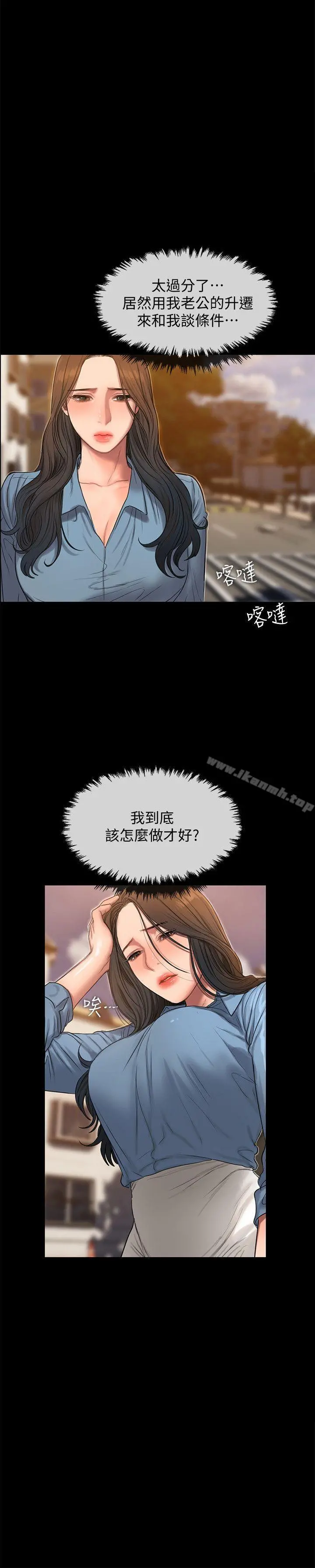 Runaway - 第32话-继续，尹秘书 - page 20