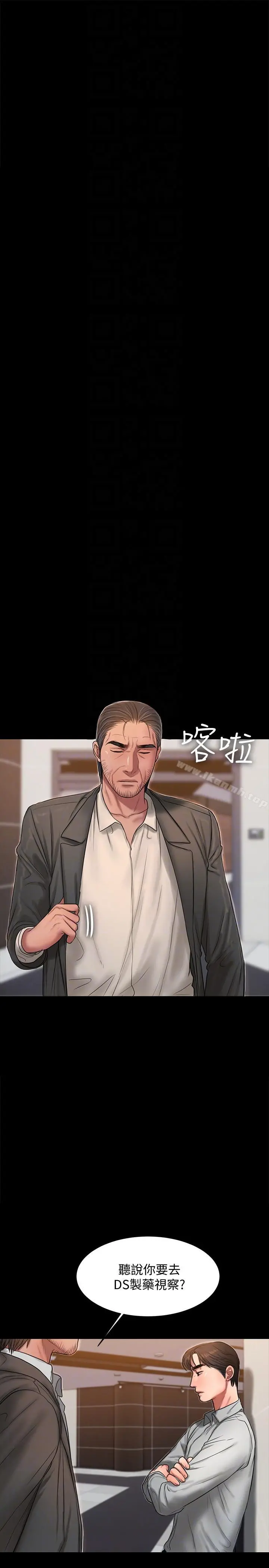 Runaway - 第32话-继续，尹秘书 - page 21