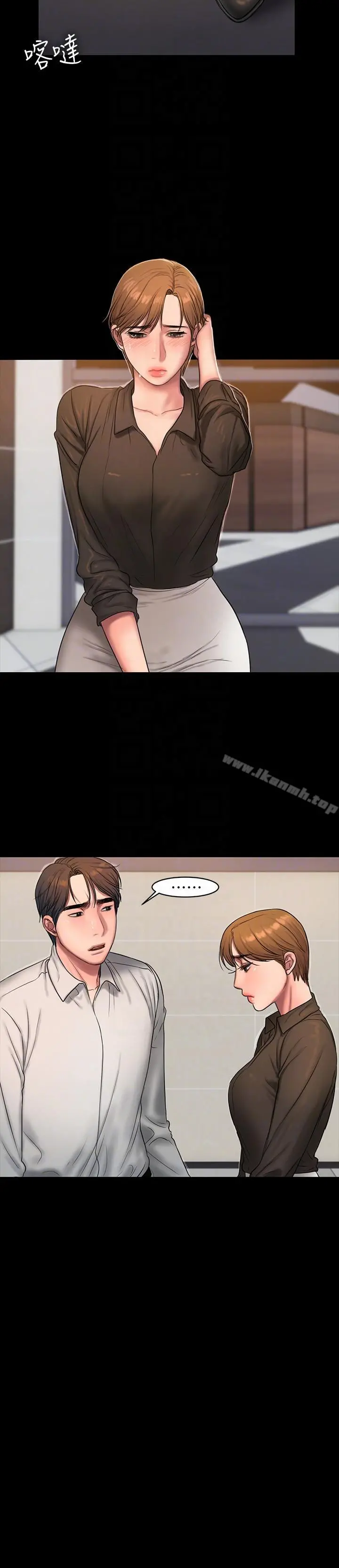 Runaway - 第32话-继续，尹秘书 - page 23