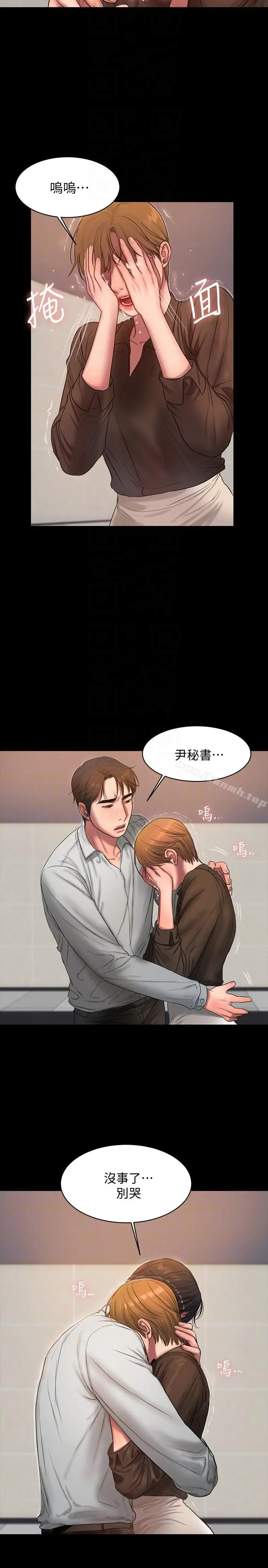 Runaway - 第32话-继续，尹秘书 - page 25