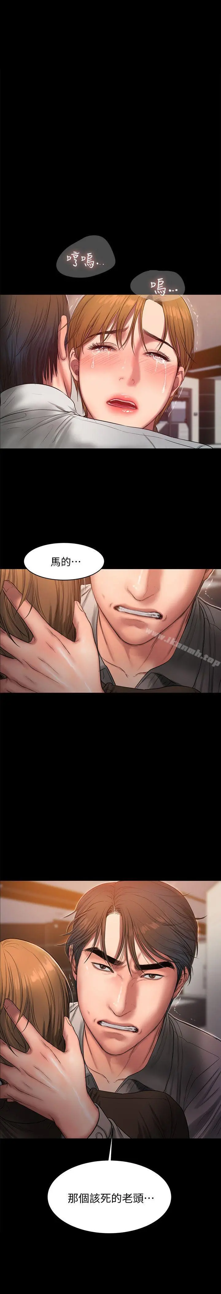 Runaway - 第32话-继续，尹秘书 - page 26