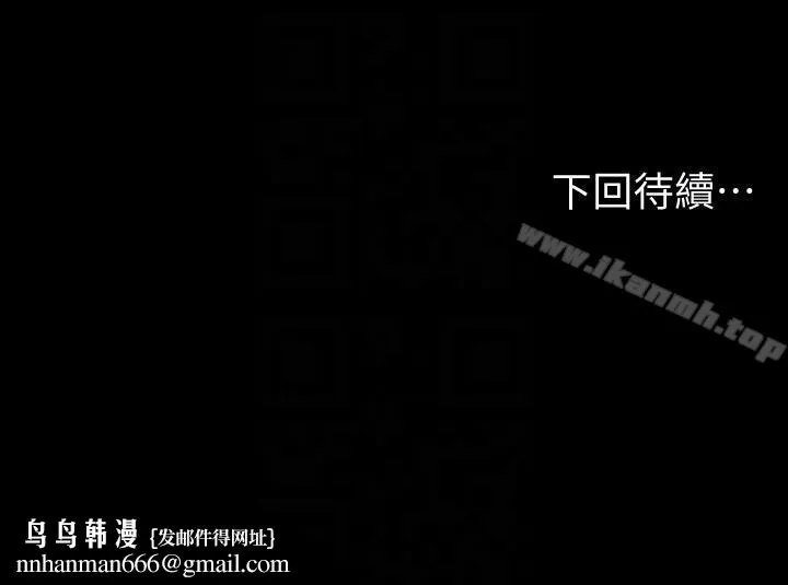 Runaway - 第32话-继续，尹秘书 - page 27