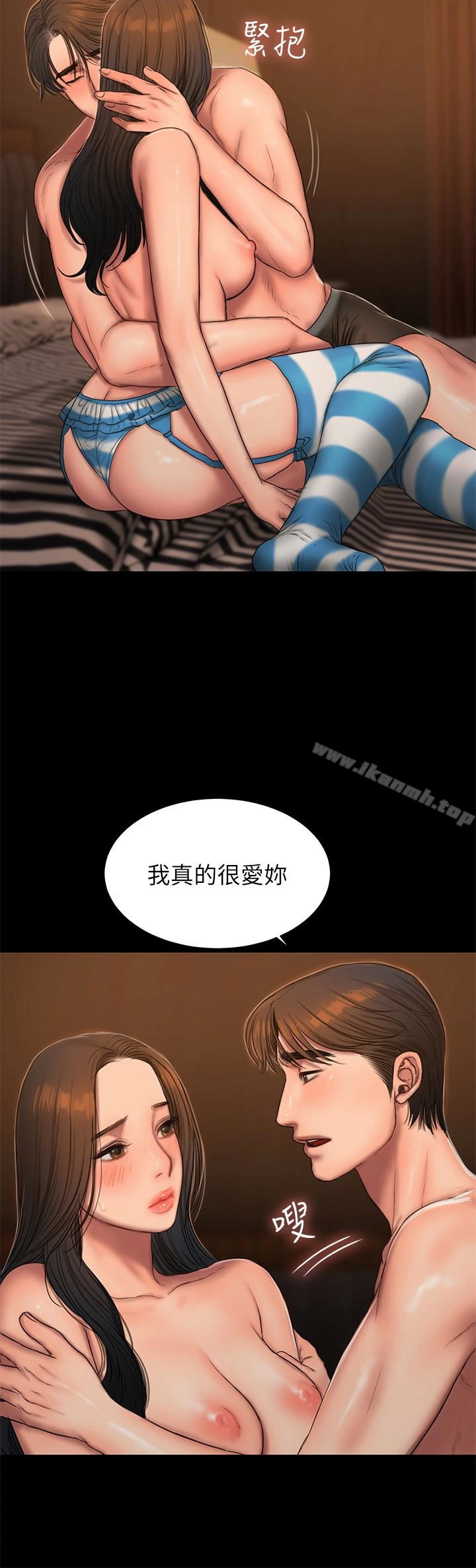 Runaway - 第47话-儿子的女人最对味 - page 5