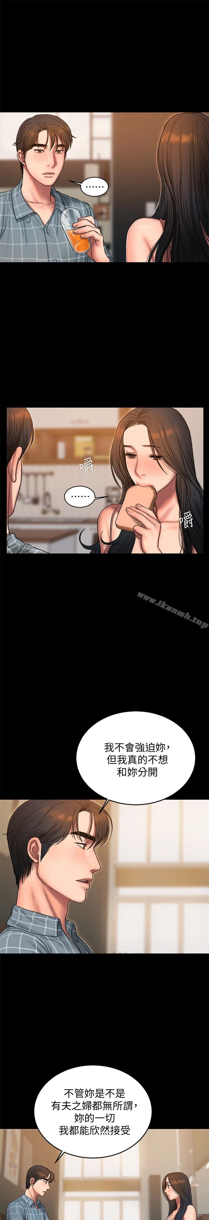Runaway - 第47话-儿子的女人最对味 - page 9
