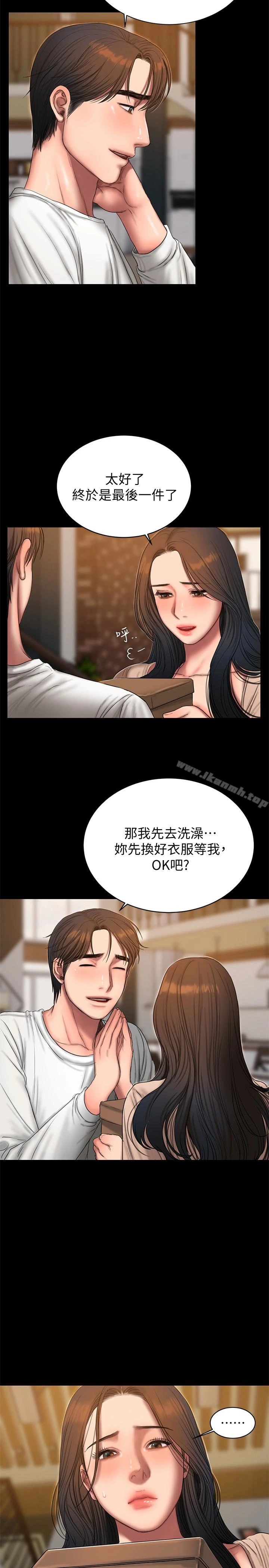 Runaway - 第47话-儿子的女人最对味 - page 14