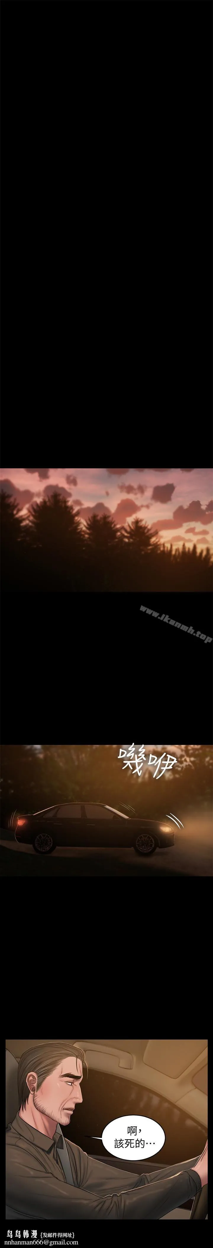 Runaway - 第47话-儿子的女人最对味 - page 16