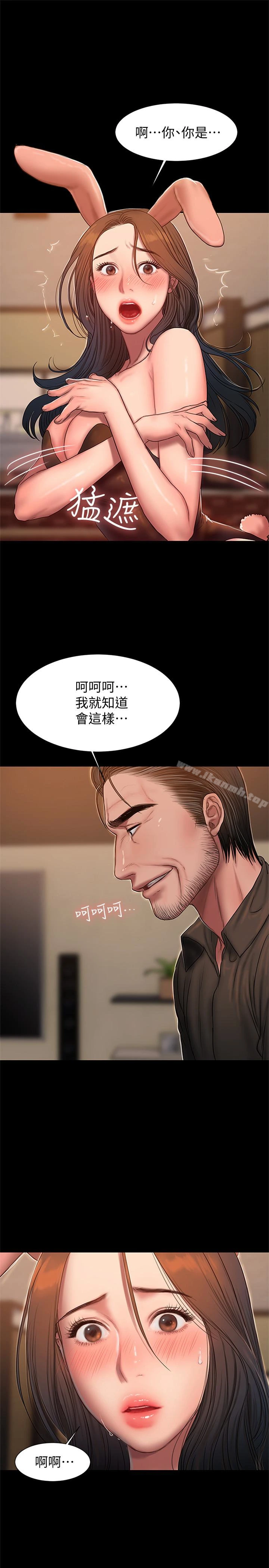 Runaway - 第47话-儿子的女人最对味 - page 28