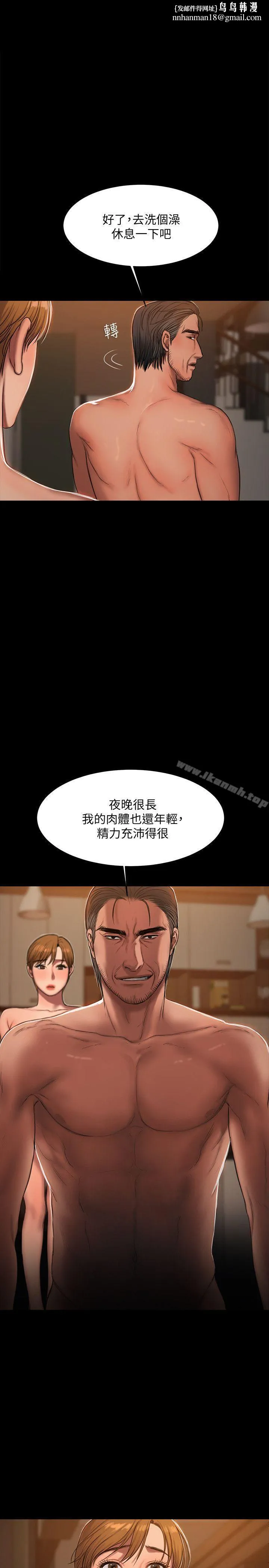 Runaway - 第22话-能吸引男人的条件 - page 1