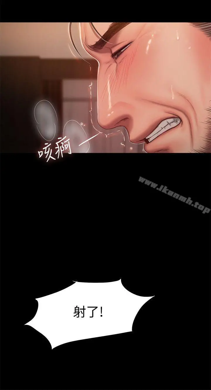 Runaway - 第22话-能吸引男人的条件 - page 11