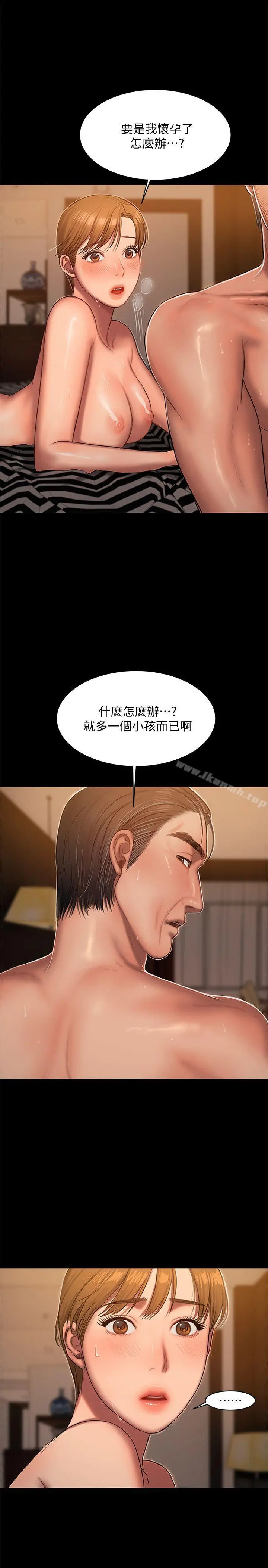 Runaway - 第22话-能吸引男人的条件 - page 15