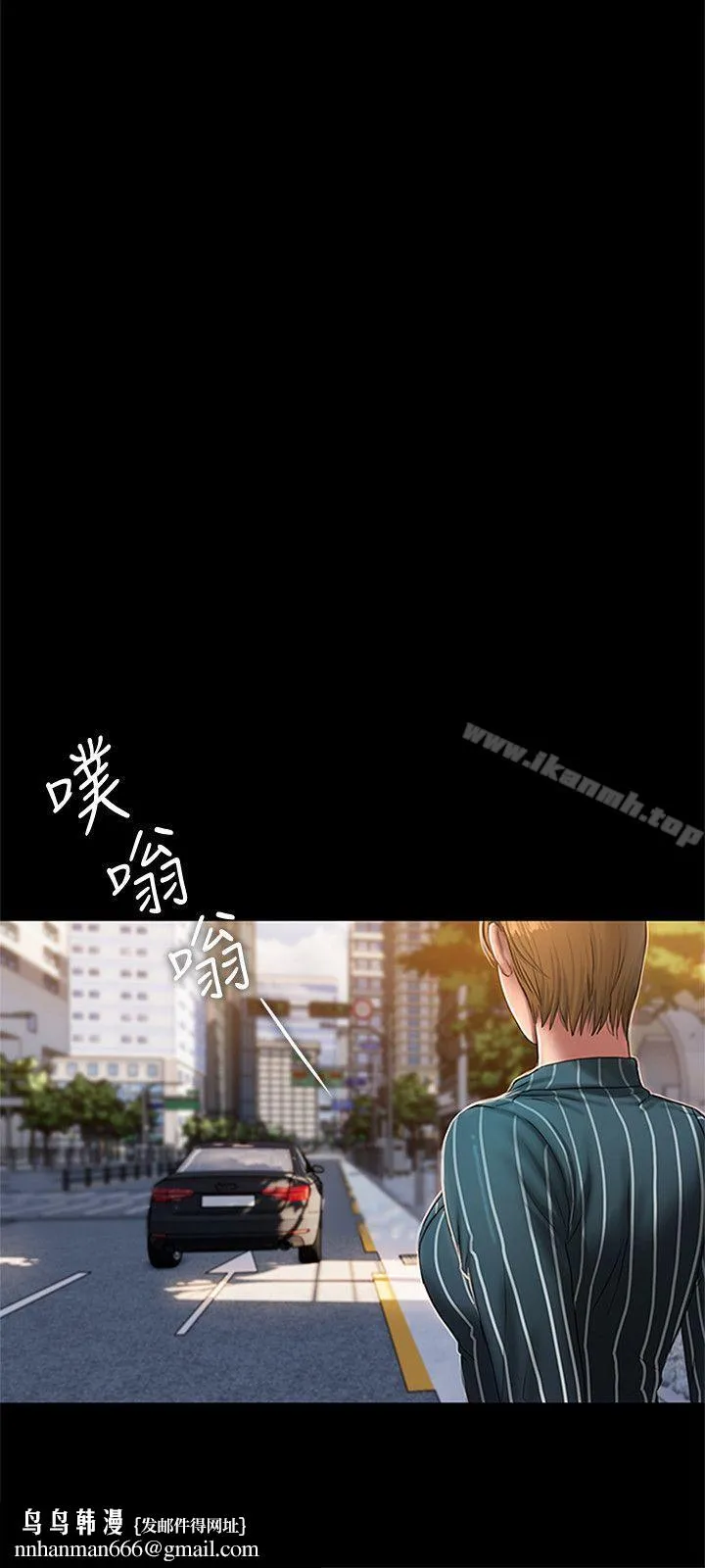 Runaway - 第22话-能吸引男人的条件 - page 17