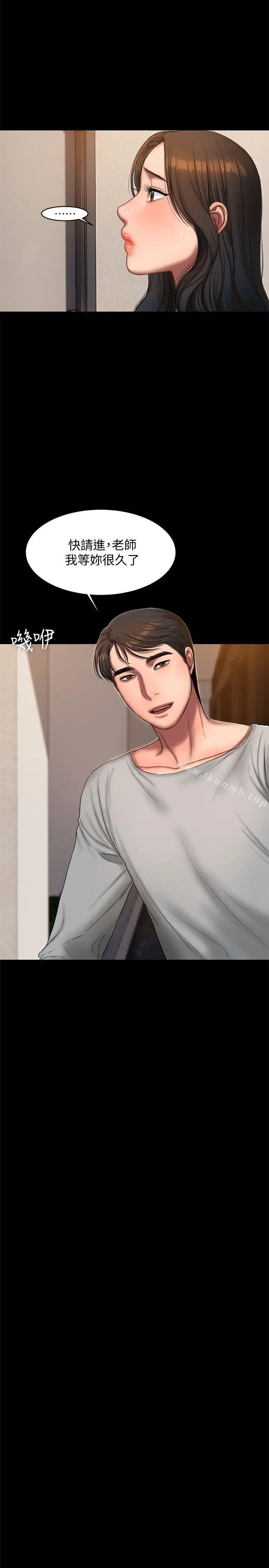 Runaway - 第22话-能吸引男人的条件 - page 22