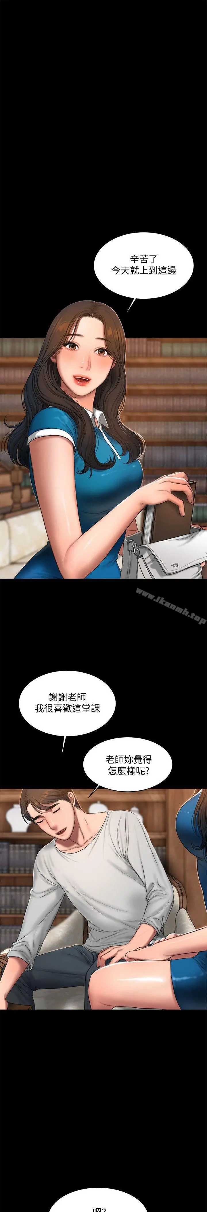 Runaway - 第22话-能吸引男人的条件 - page 24