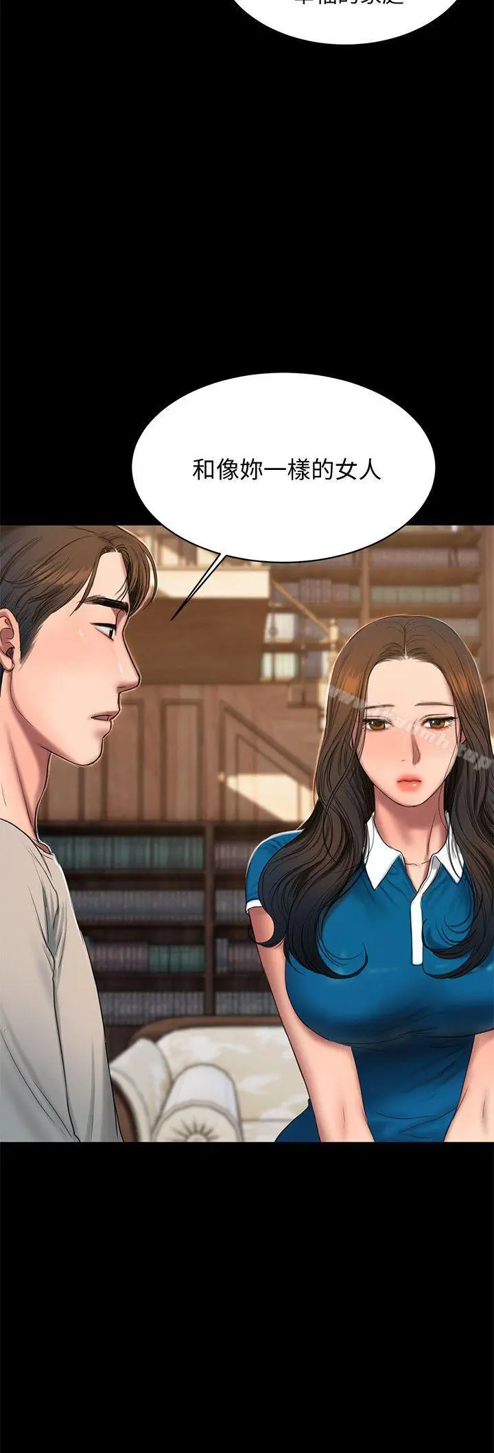 Runaway - 第22话-能吸引男人的条件 - page 29