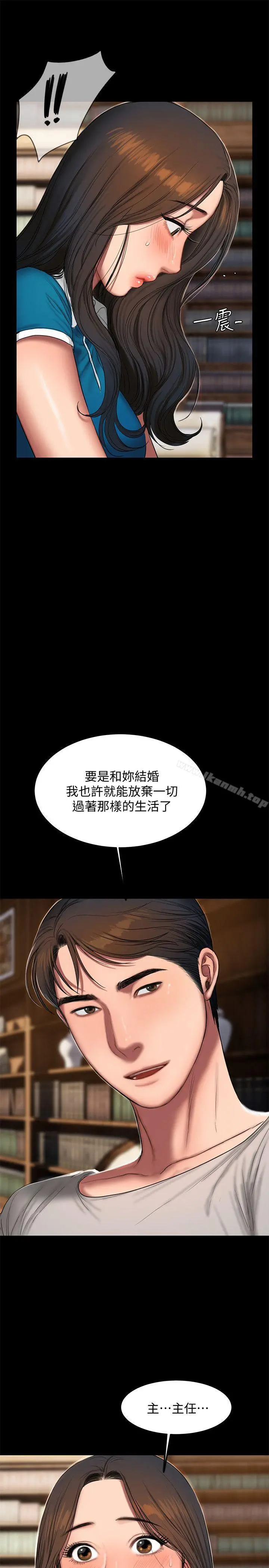 Runaway - 第22话-能吸引男人的条件 - page 30