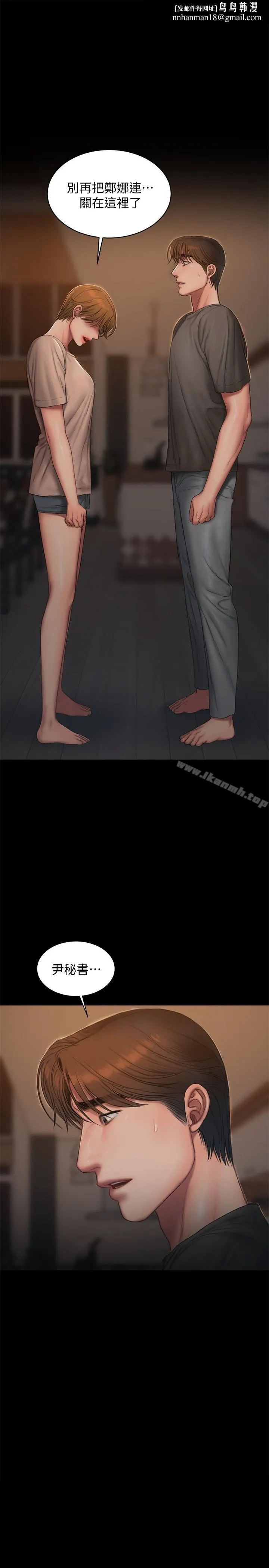 Runaway - 最终话-残忍的选择 - page 1
