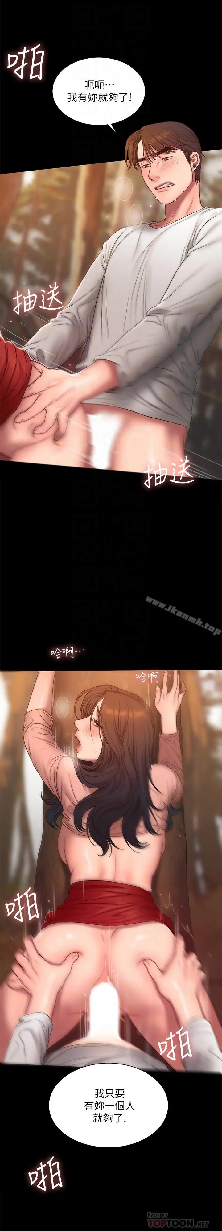 Runaway - 最终话-残忍的选择 - page 10