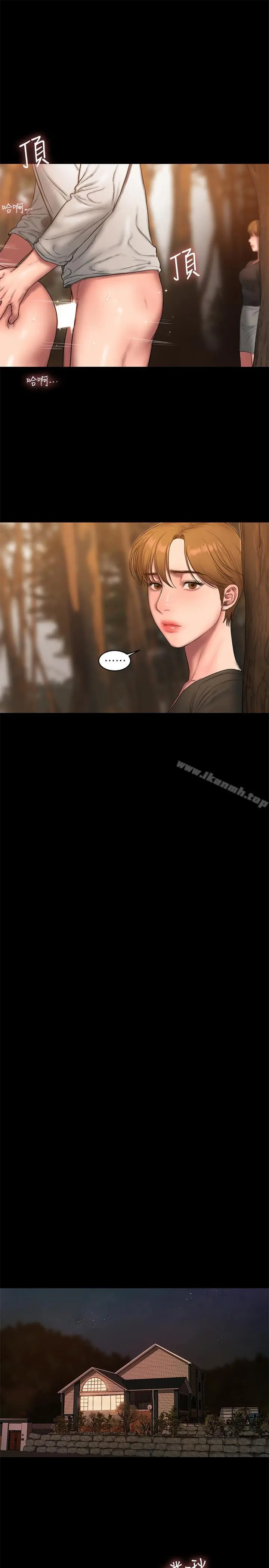 Runaway - 最终话-残忍的选择 - page 11