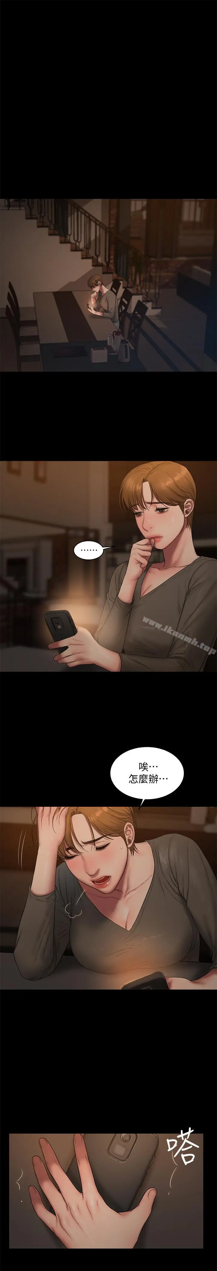 Runaway - 最终话-残忍的选择 - page 13