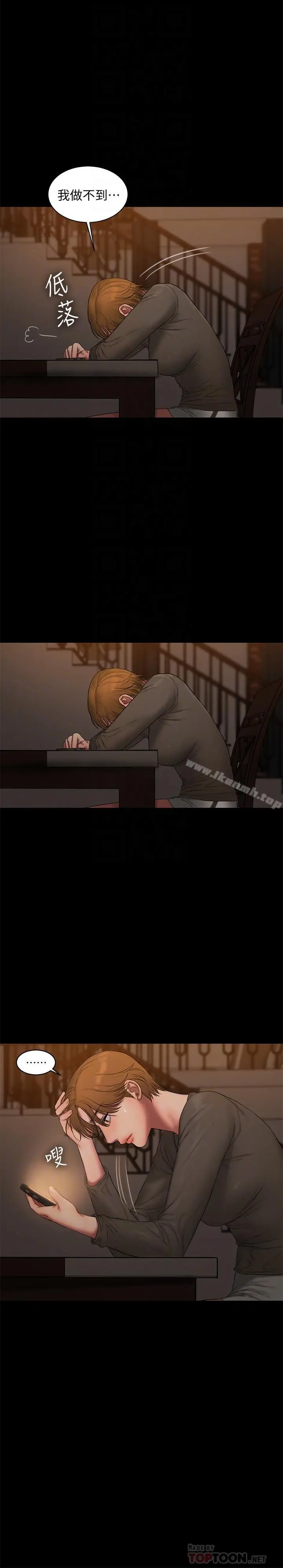 Runaway - 最终话-残忍的选择 - page 14