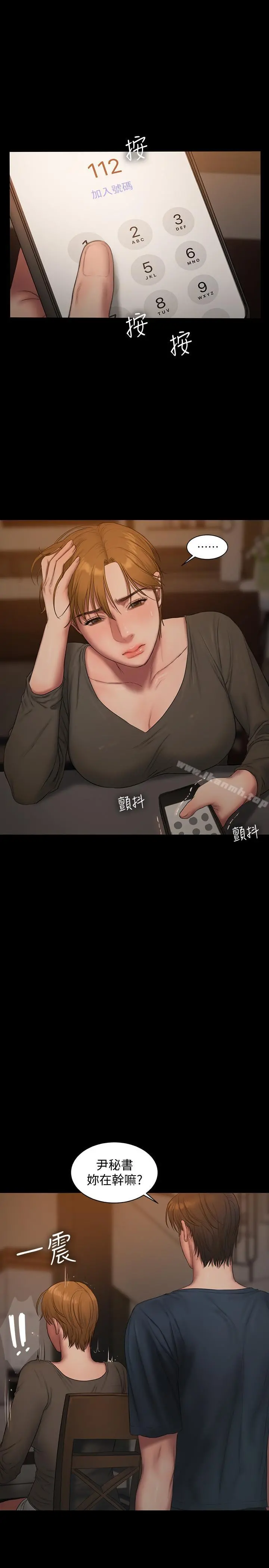 Runaway - 最终话-残忍的选择 - page 15