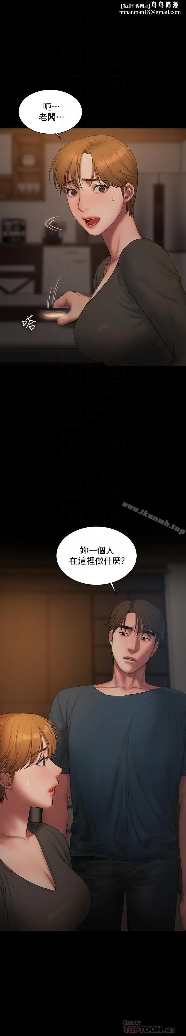 Runaway - 最终话-残忍的选择 - page 16