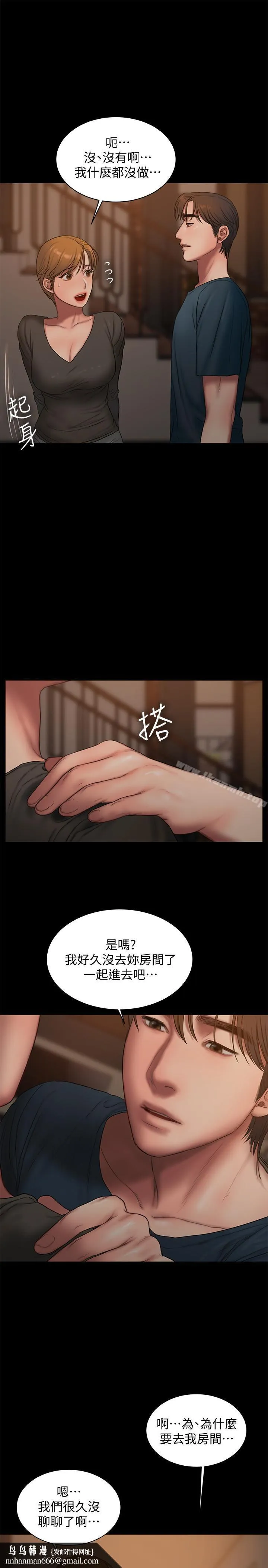 Runaway - 最终话-残忍的选择 - page 17