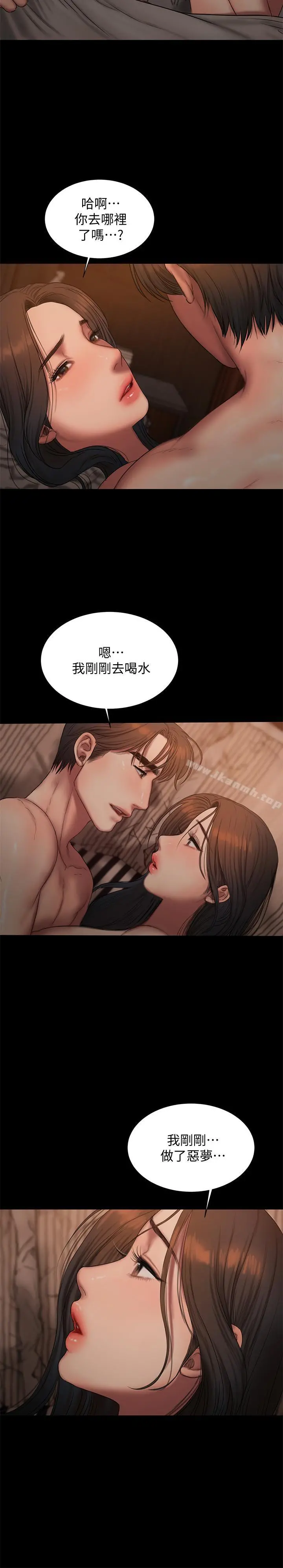 Runaway - 最终话-残忍的选择 - page 27