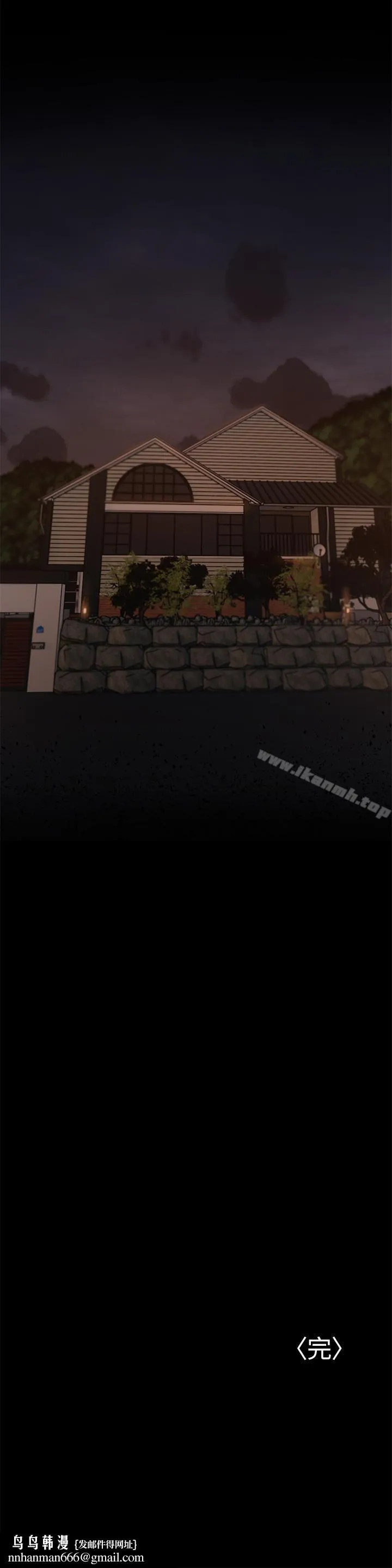 Runaway - 最终话-残忍的选择 - page 31