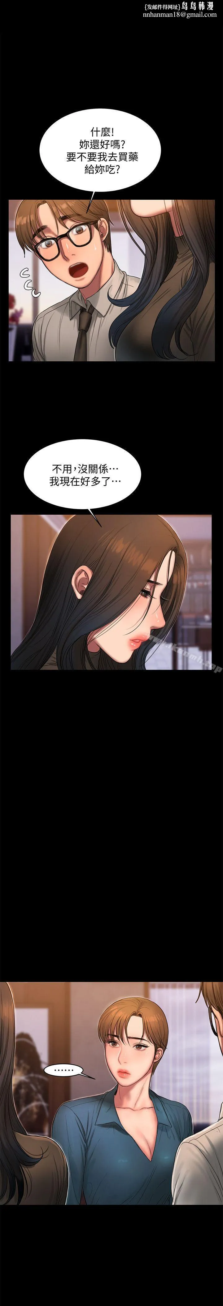 Runaway - 第35话-突然被派到国外出差的老公 - page 1