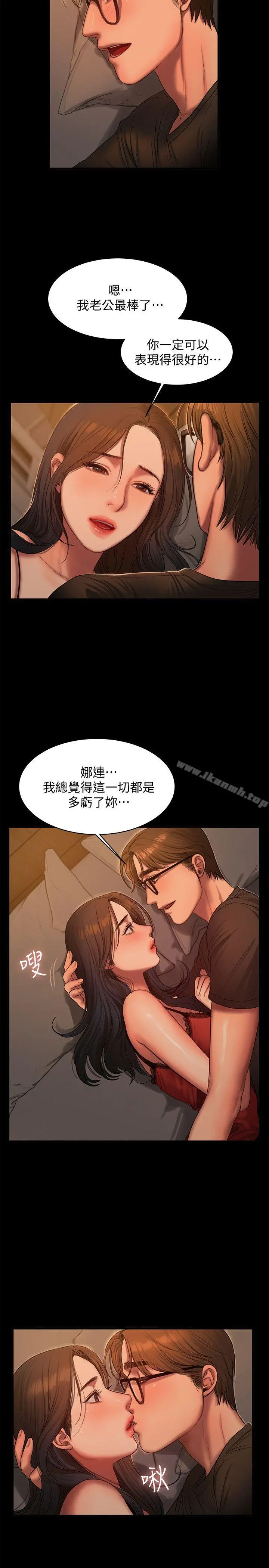 Runaway - 第35话-突然被派到国外出差的老公 - page 4