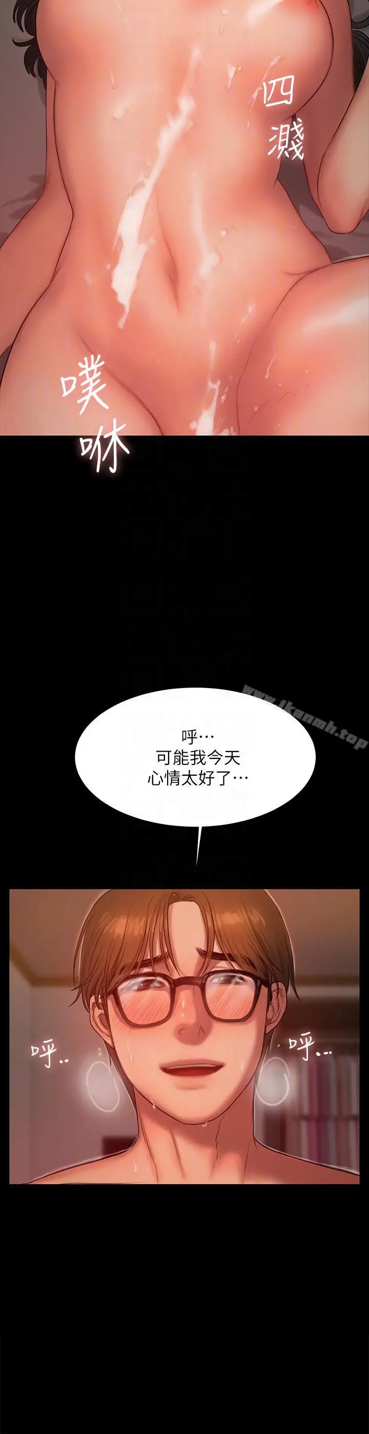 Runaway - 第35话-突然被派到国外出差的老公 - page 11