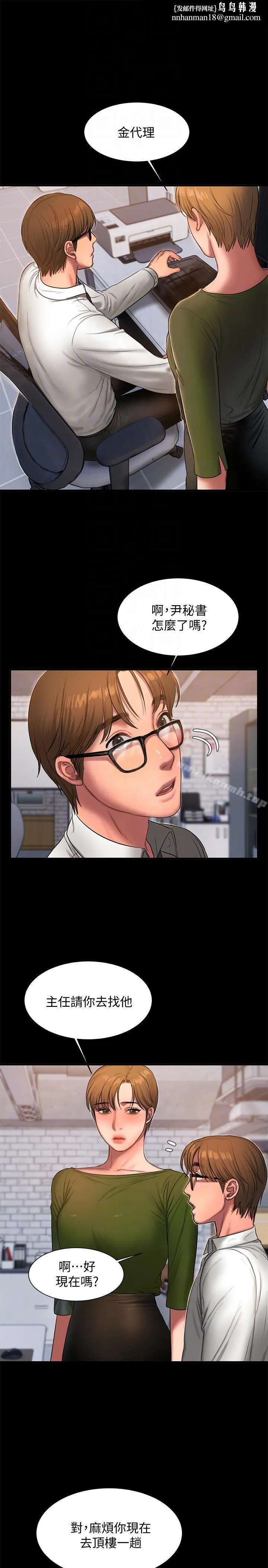 Runaway - 第35话-突然被派到国外出差的老公 - page 15