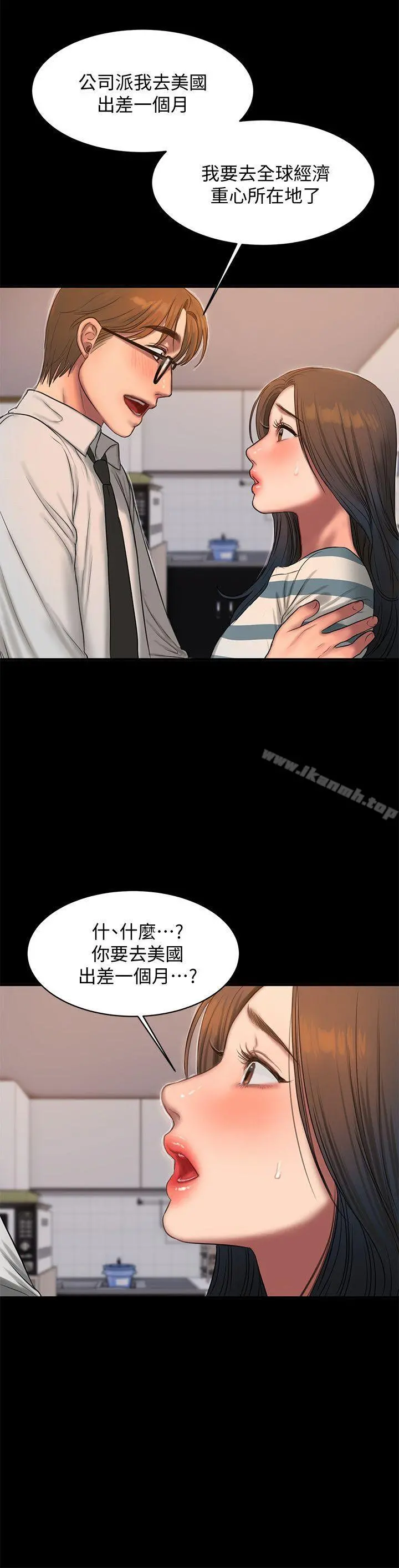 Runaway - 第35话-突然被派到国外出差的老公 - page 20